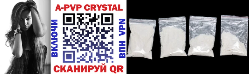A PVP Crystall  Новоржев 