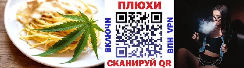 Печенье с ТГК конопля Новоржев
