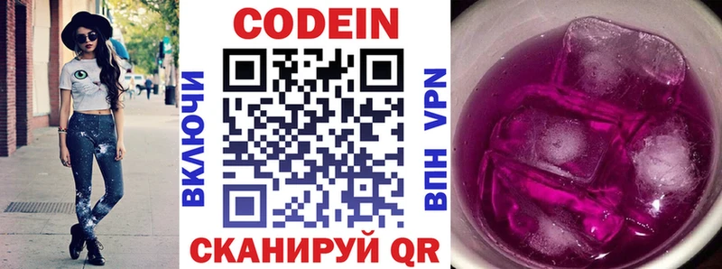 Кодеиновый сироп Lean напиток Lean (лин) наркотики Новоржев