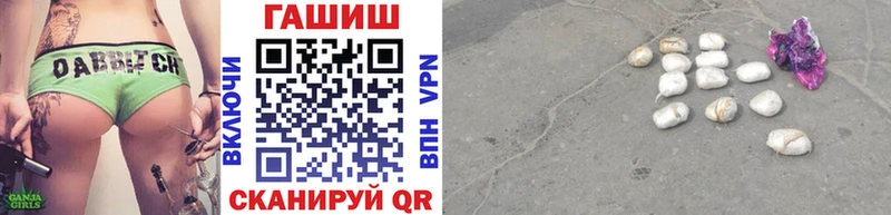 Гашиш хэш  Новоржев 