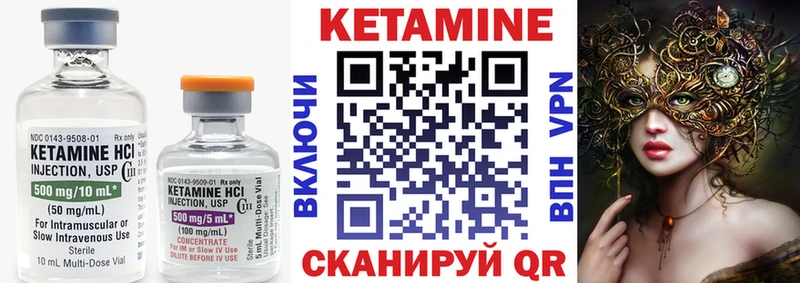 Кетамин VHQ  где купить   Новоржев 